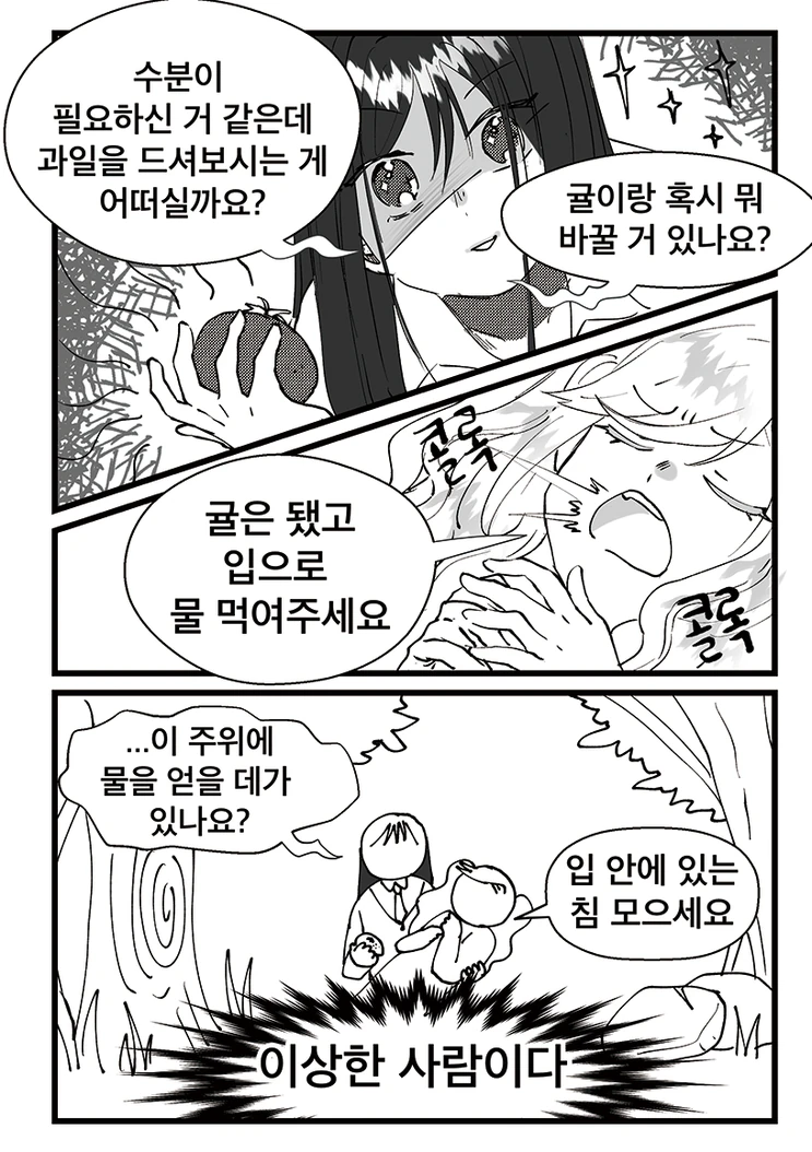manga_76351788_a3c8_010_5cd904eb4105.webp