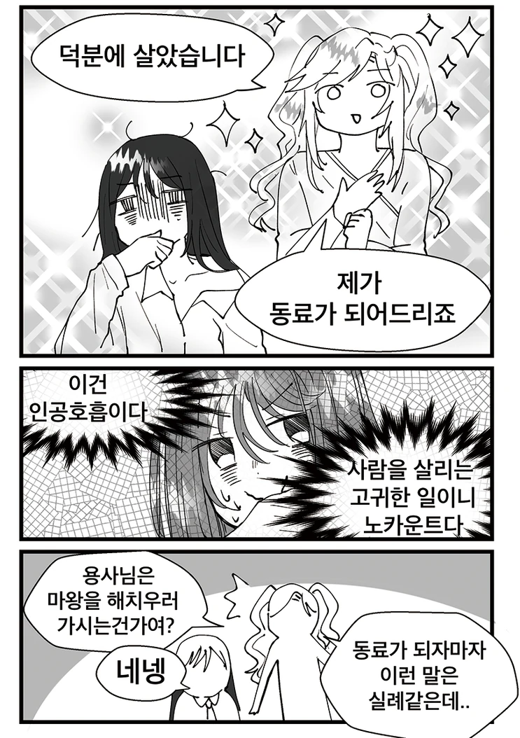 manga_76351788_a3c8_011_e3e95d9feaab.webp