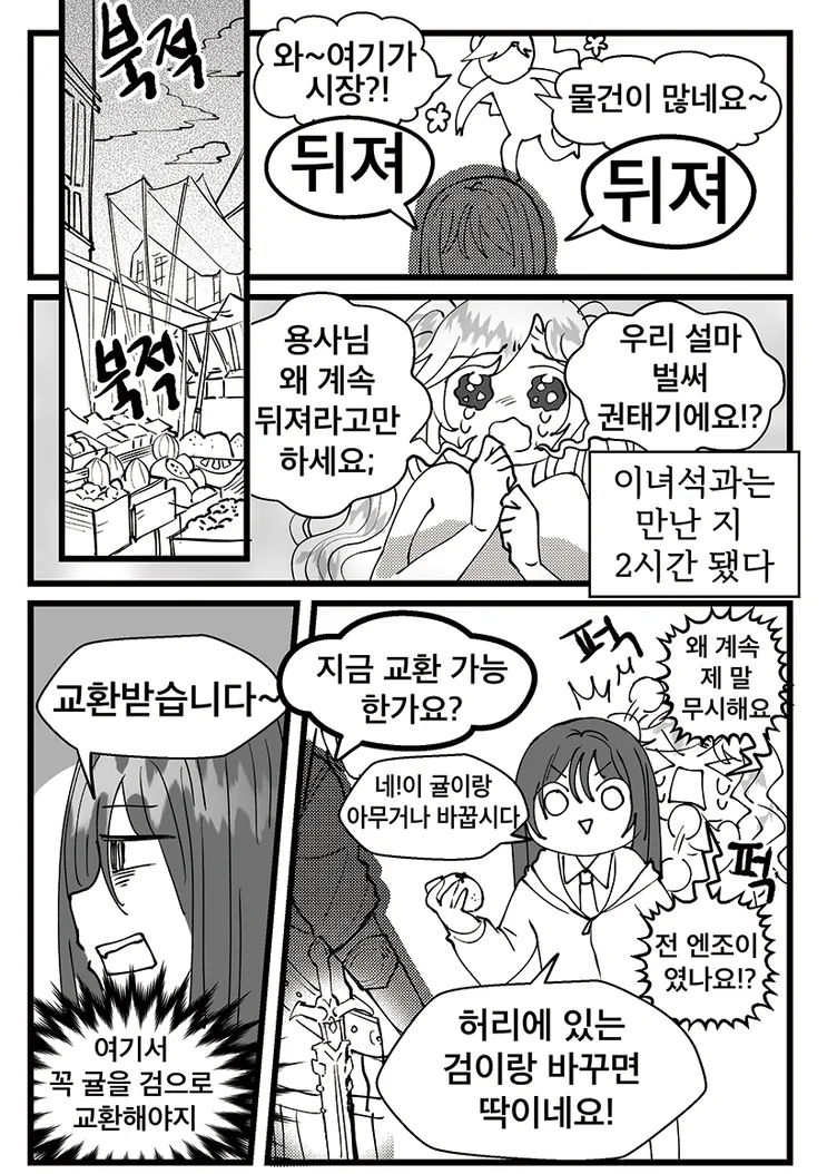 manga_76351788_a3c8_013_9fd971f856eb.webp