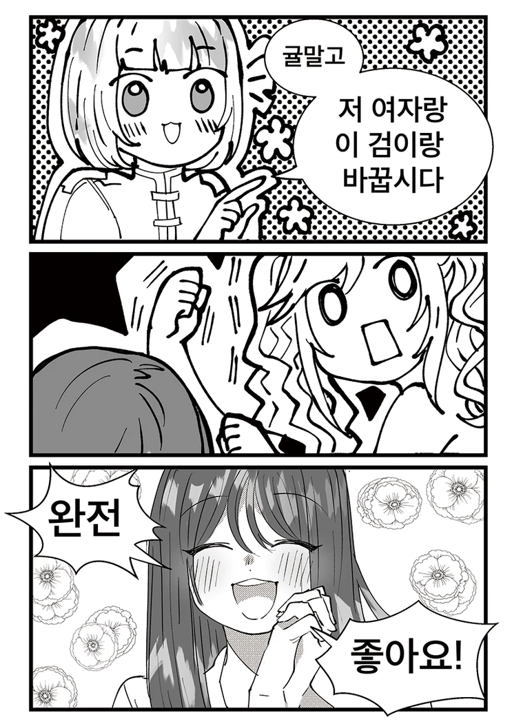 manga_76351788_a3c8_014_7fc51007bbbe.webp