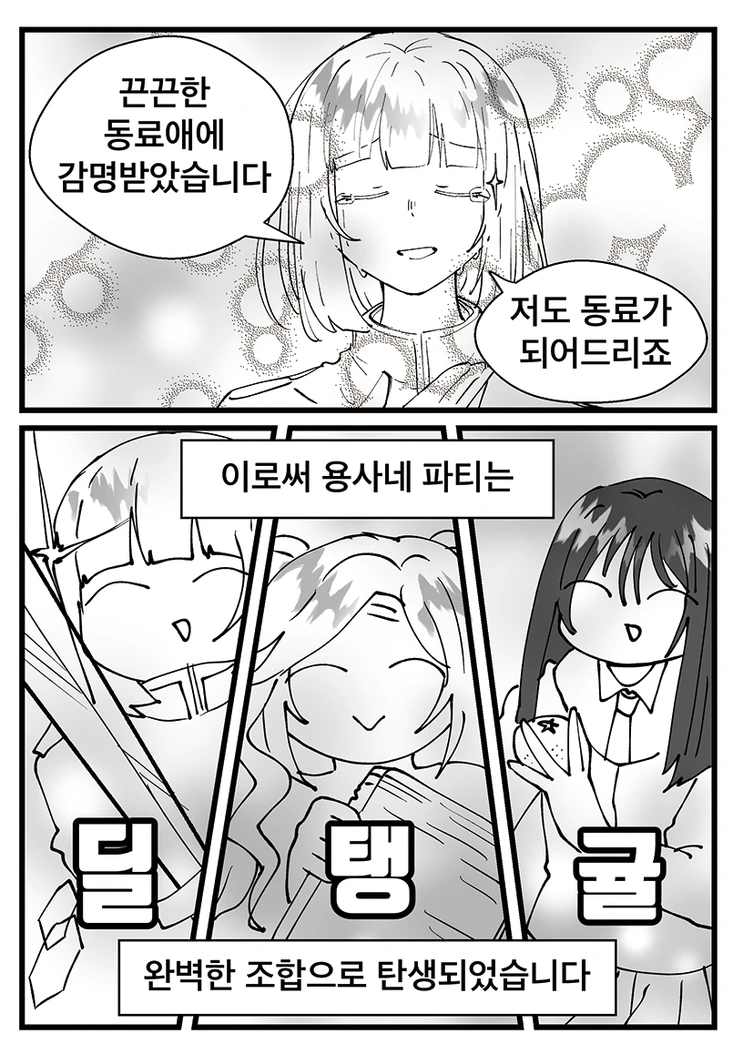 manga_76351788_a3c8_016_af6c7d154945.webp