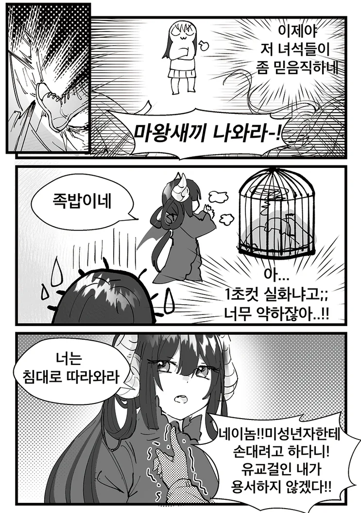 manga_76351788_a3c8_018_5a3e3d3532e5.webp