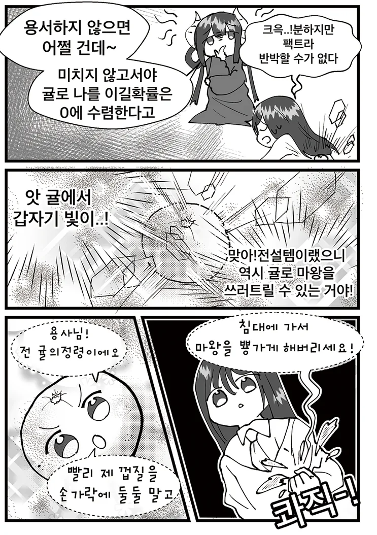 manga_76351788_a3c8_019_4e8cffbdf8d7.webp