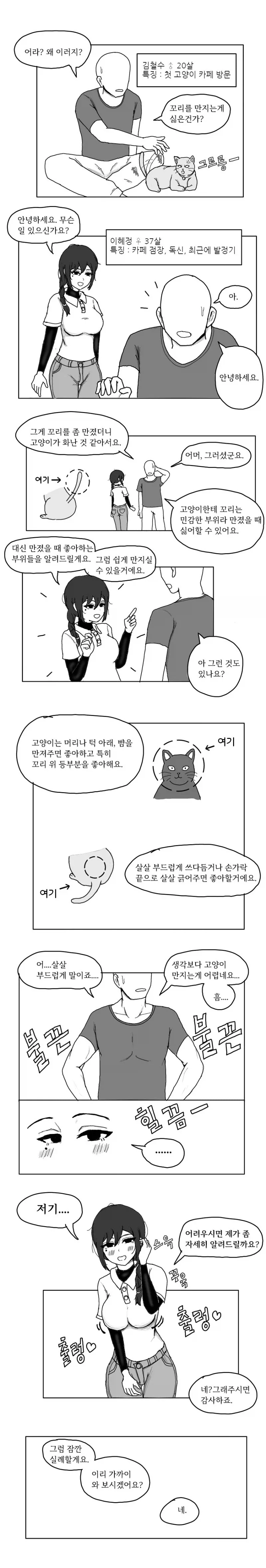 manga_76351961_bd97_001_22f64fdf4de6.webp