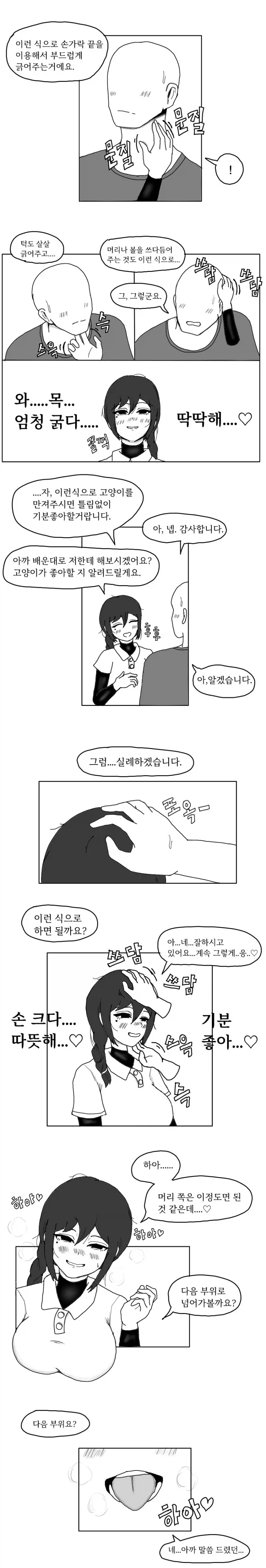 manga_76351961_bd97_002_f12b93df0c0d.webp