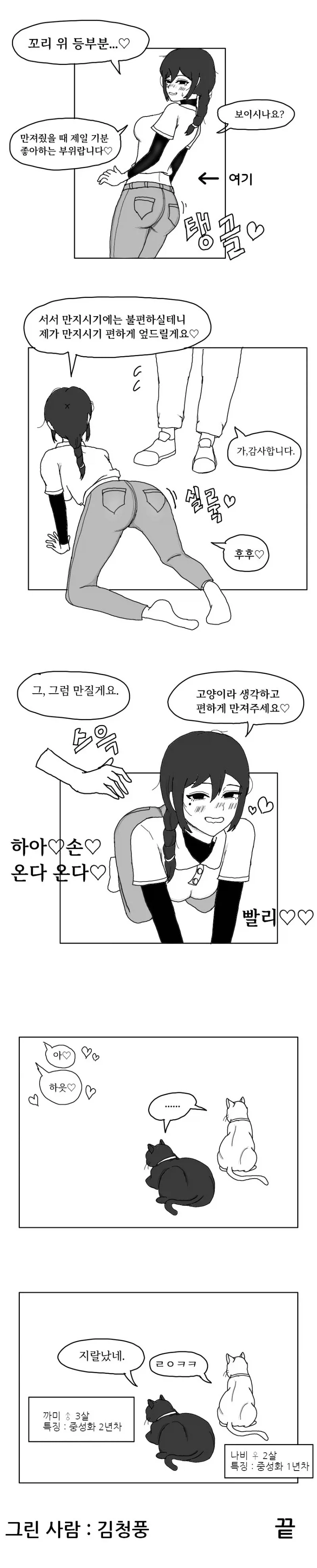 manga_76351961_bd97_003_0463417edc04.webp