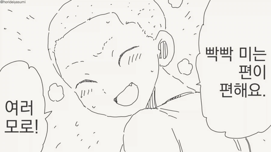야구부 빡빡이가 위험한 이유.manhwa - 이미지 2