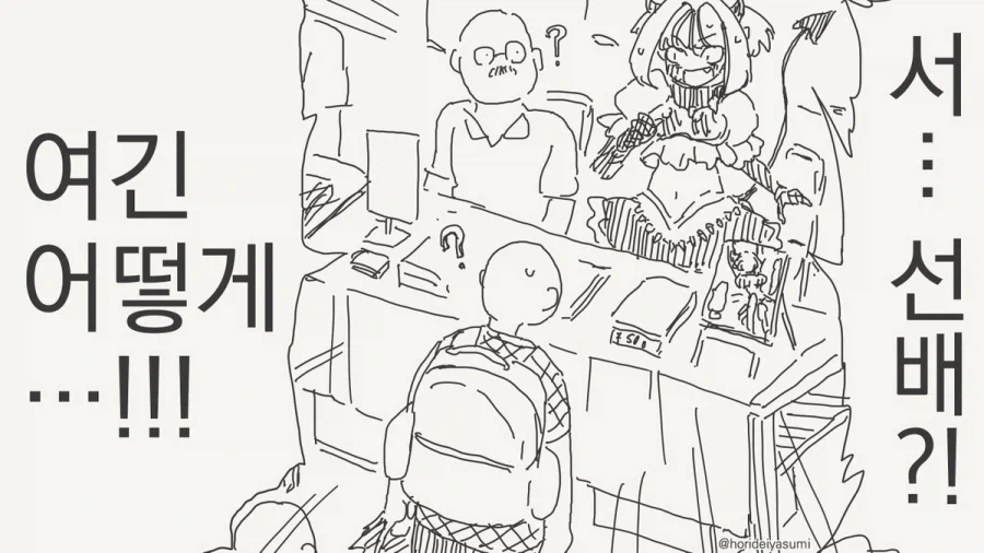 야구부 빡빡이가 위험한 이유.manhwa - 이미지 4