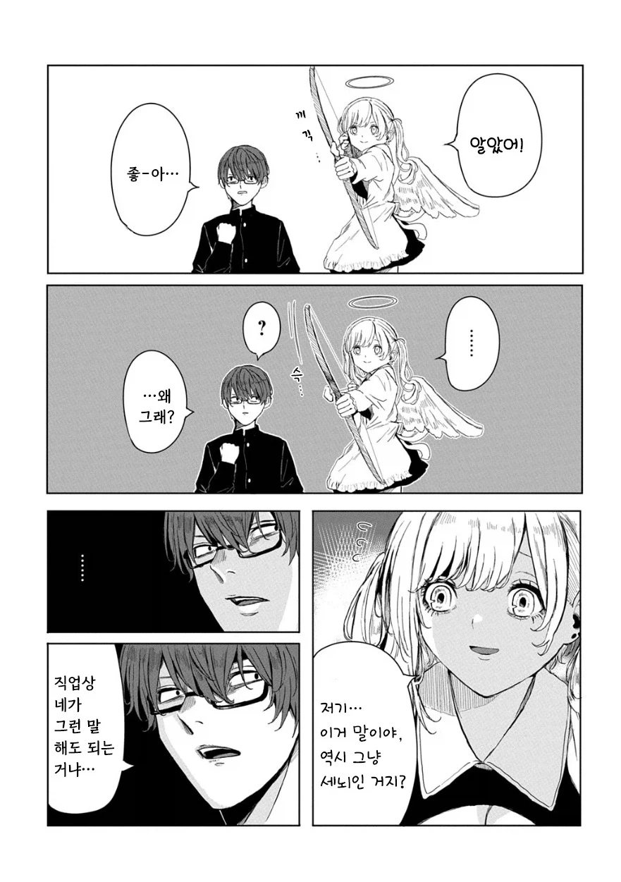 manga_76352770_6fa2_003_2df641434a26.webp