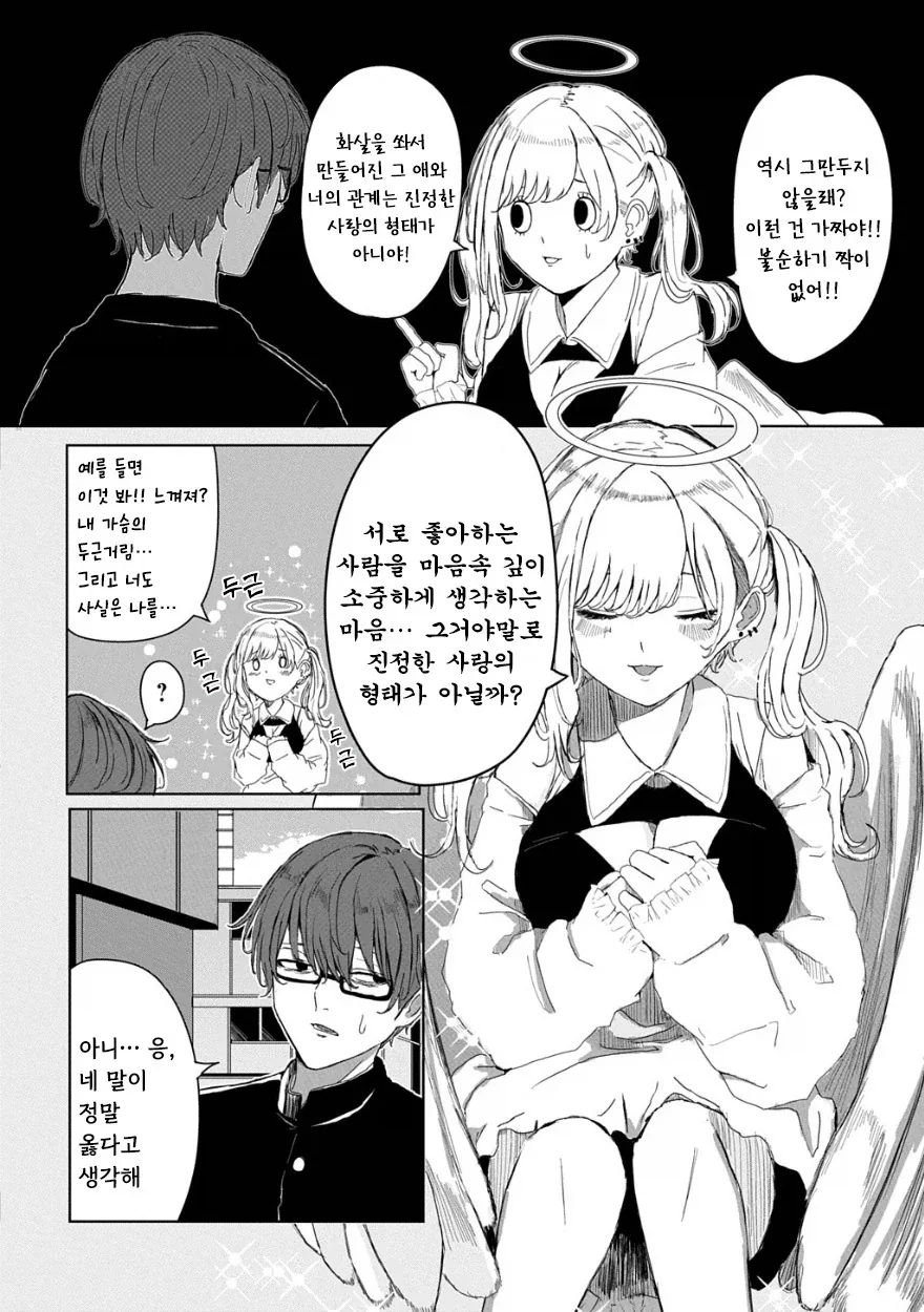 manga_76352770_6fa2_004_adeda100ee7c.webp
