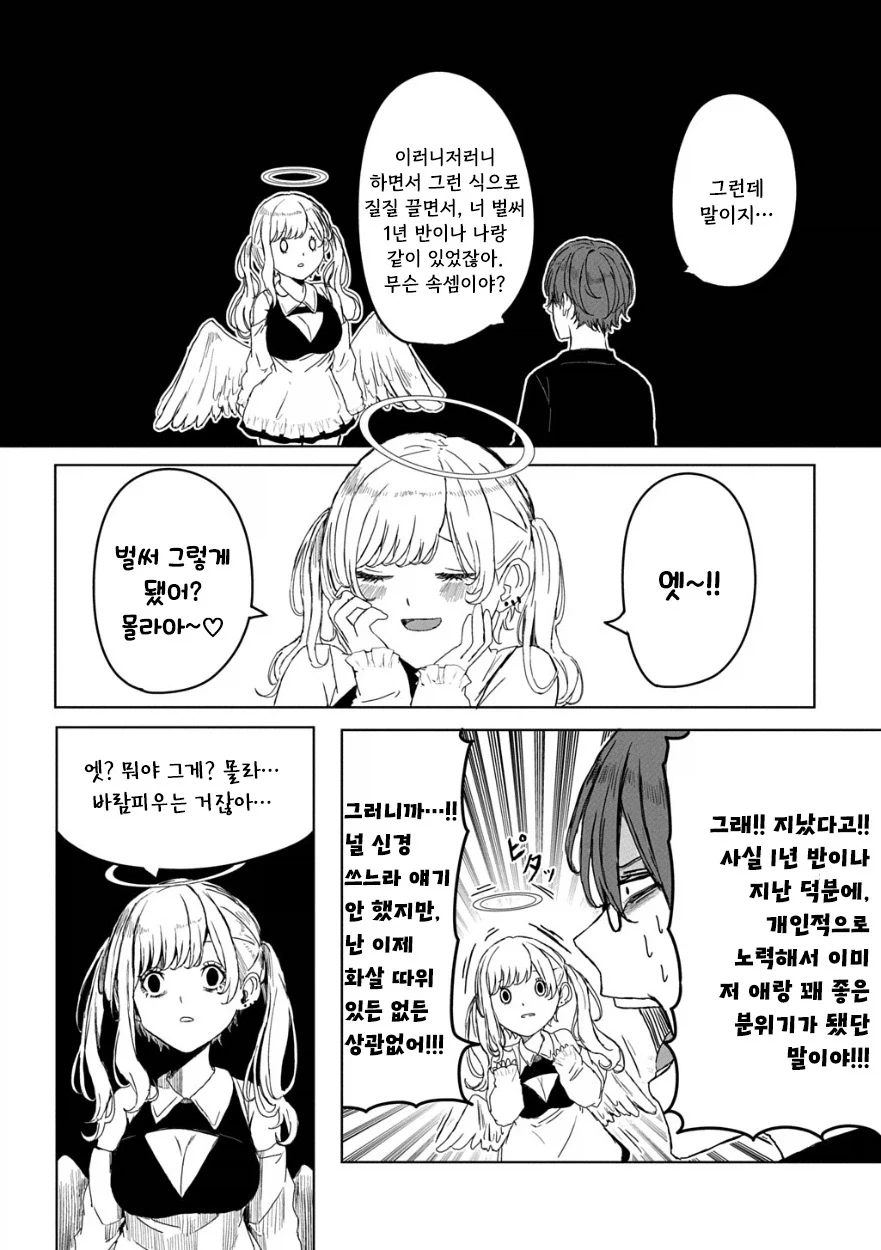 manga_76352770_6fa2_005_18621e1eb4bb.webp