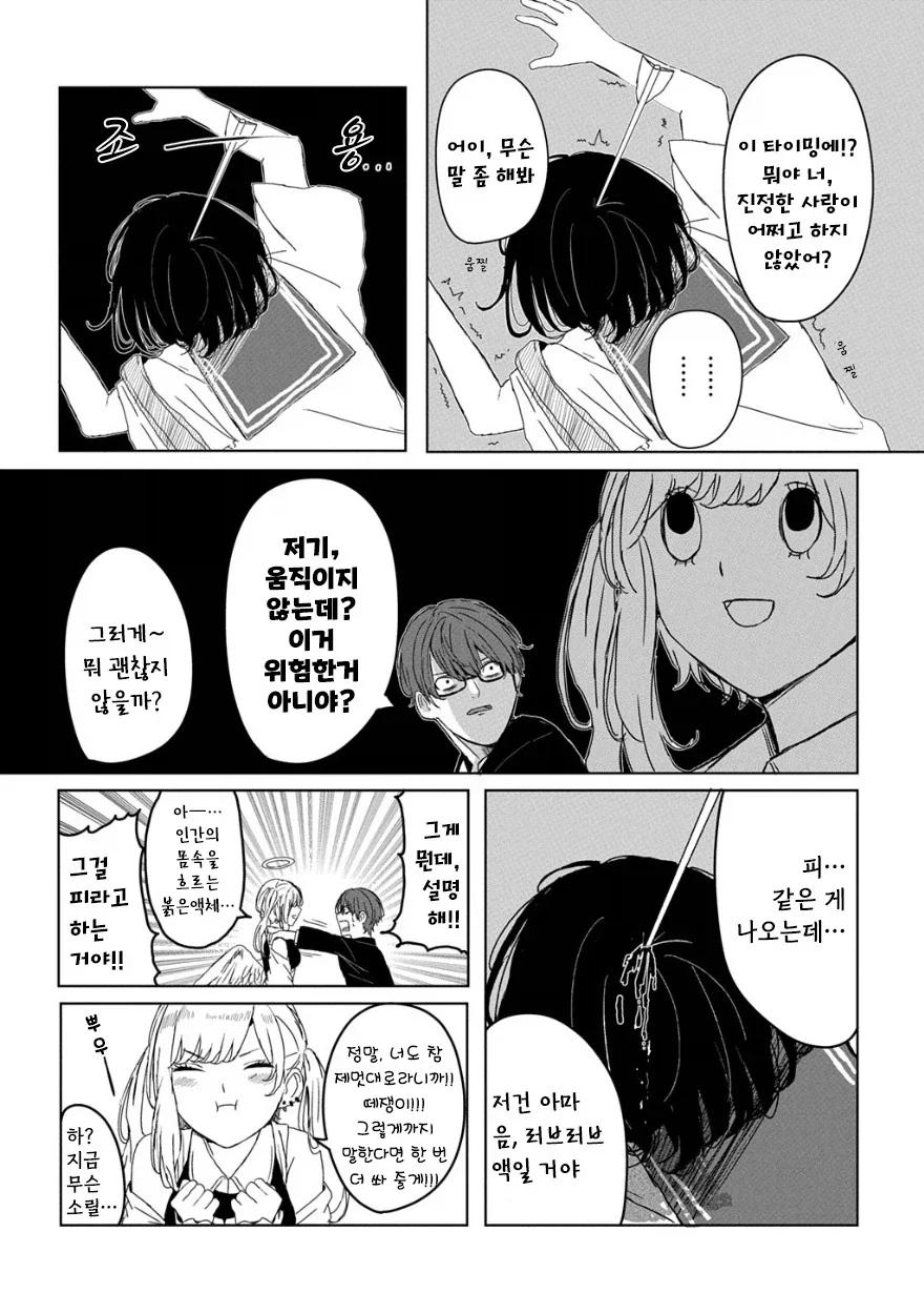 manga_76352770_6fa2_007_ab43dcc797db.webp