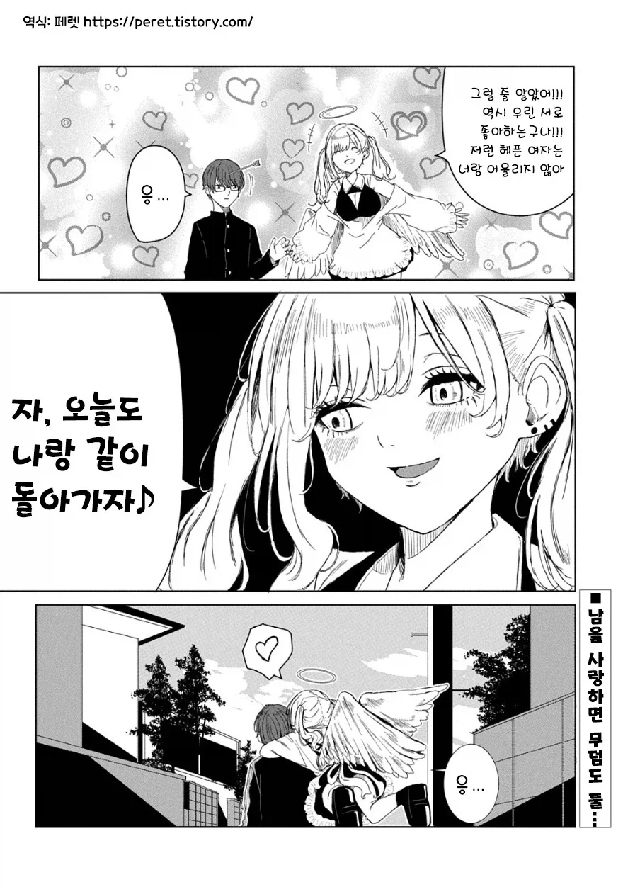 manga_76352770_6fa2_010_eda4296be283.webp