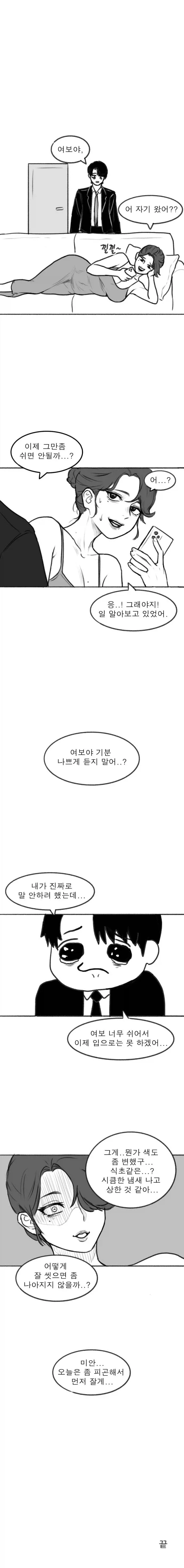 manga_76352830_ea2a_001_01c4f97b2ba1.webp