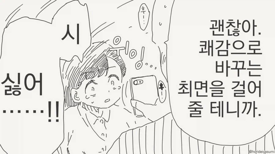 이 무슨 악덕! 용서받지 못할게야!!.manhwa - 이미지 2