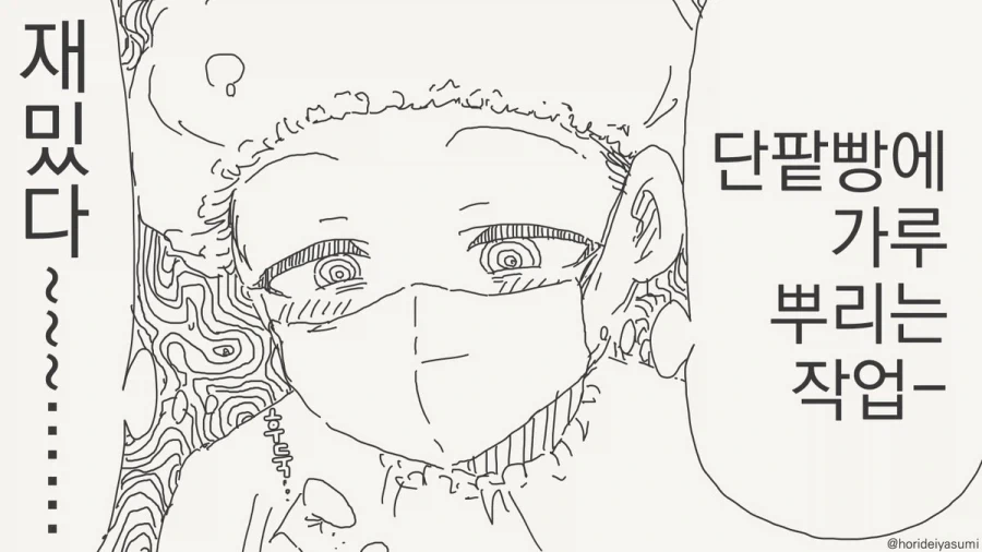 이 무슨 악덕! 용서받지 못할게야!!.manhwa - 이미지 4