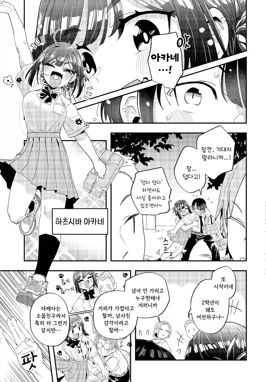 manga_76353572_3140_002_a43578cdc4d0.webp