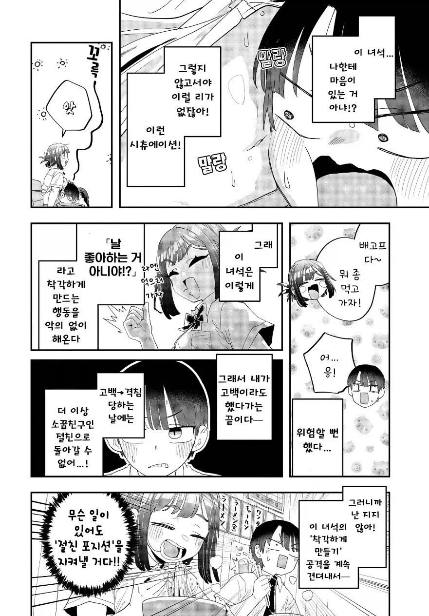 manga_76353572_3140_005_37016ff9f797.webp