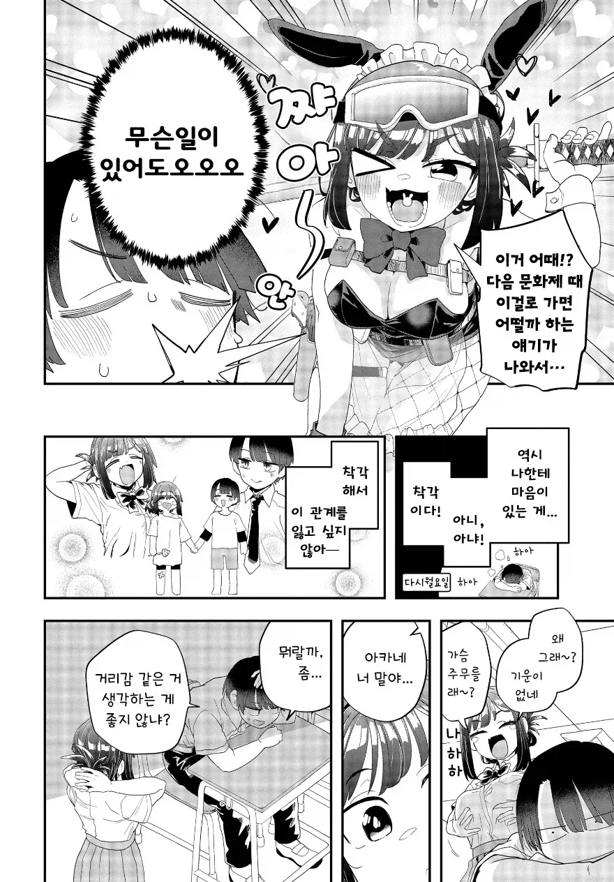 manga_76353572_3140_007_6ece01458bcf.webp