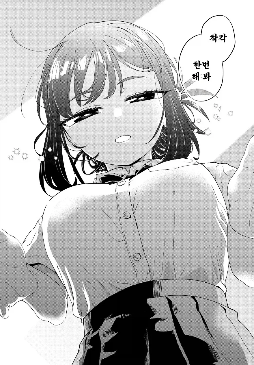 manga_76353572_3140_009_0337e303d9c3.webp