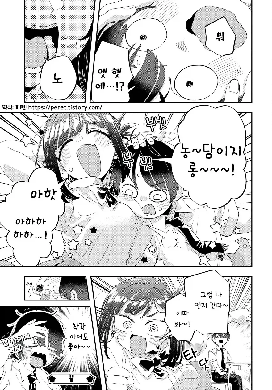 manga_76353572_3140_010_61bb0e302fa6.webp