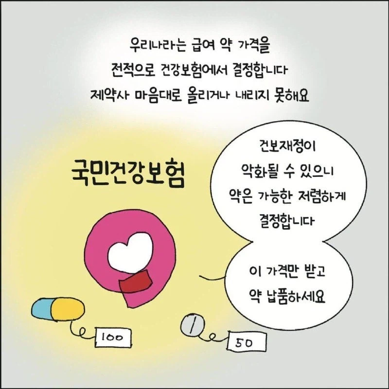 분만 필수약인 옥시토신이 품절인 이유 Manhwa. - 이미지 4