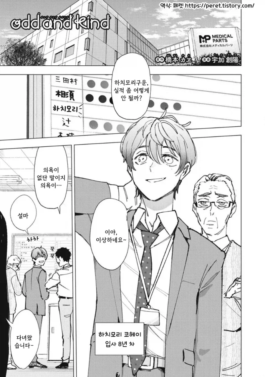manga_76353708_8ec6_001_55b353a42eb9.webp