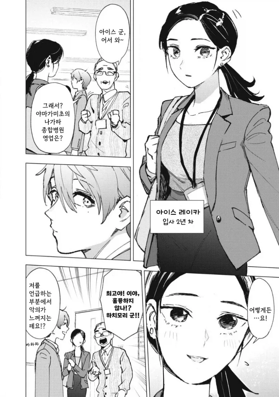manga_76353708_8ec6_002_a37120906393.webp