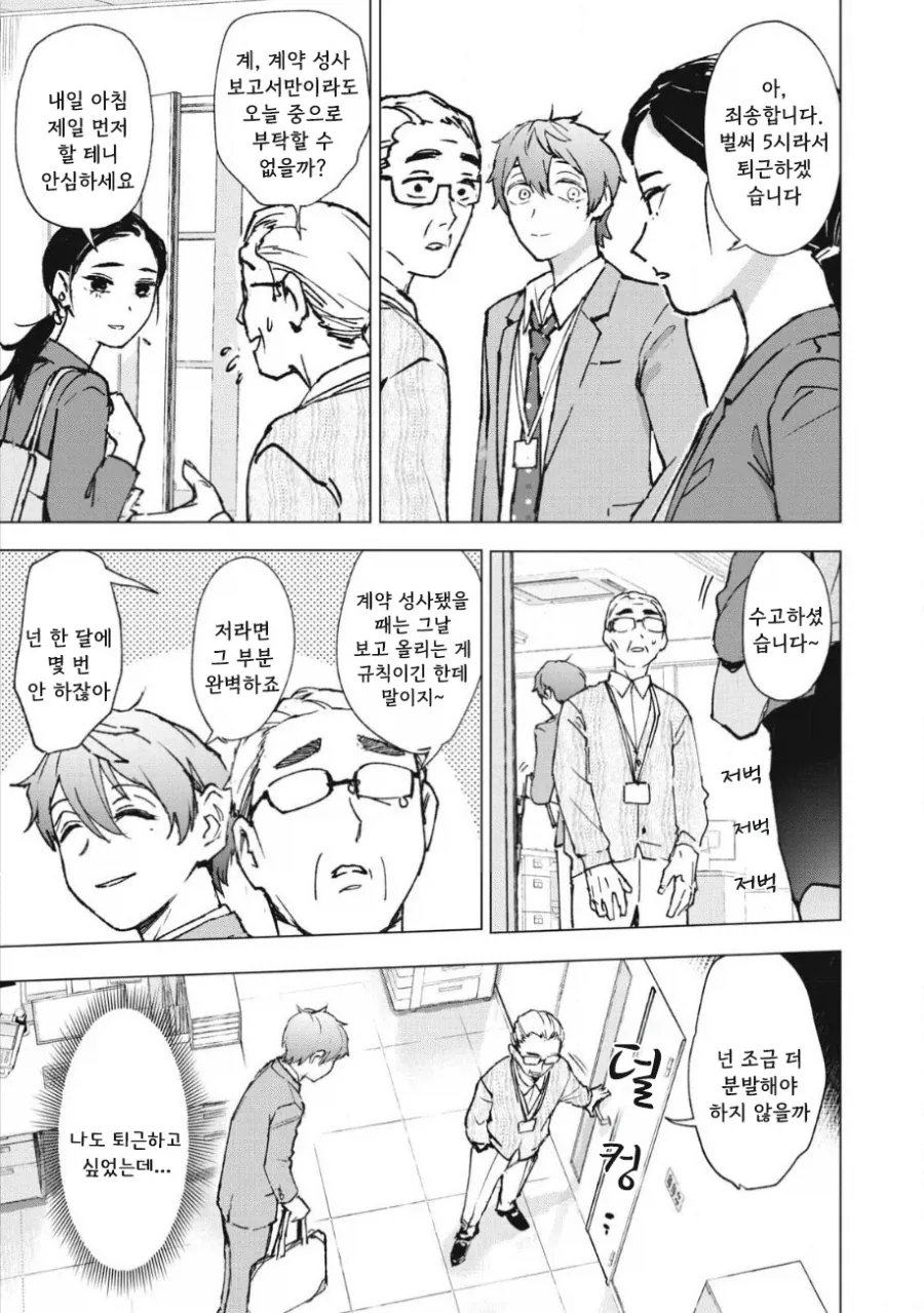 manga_76353708_8ec6_003_e1b8388ce594.webp