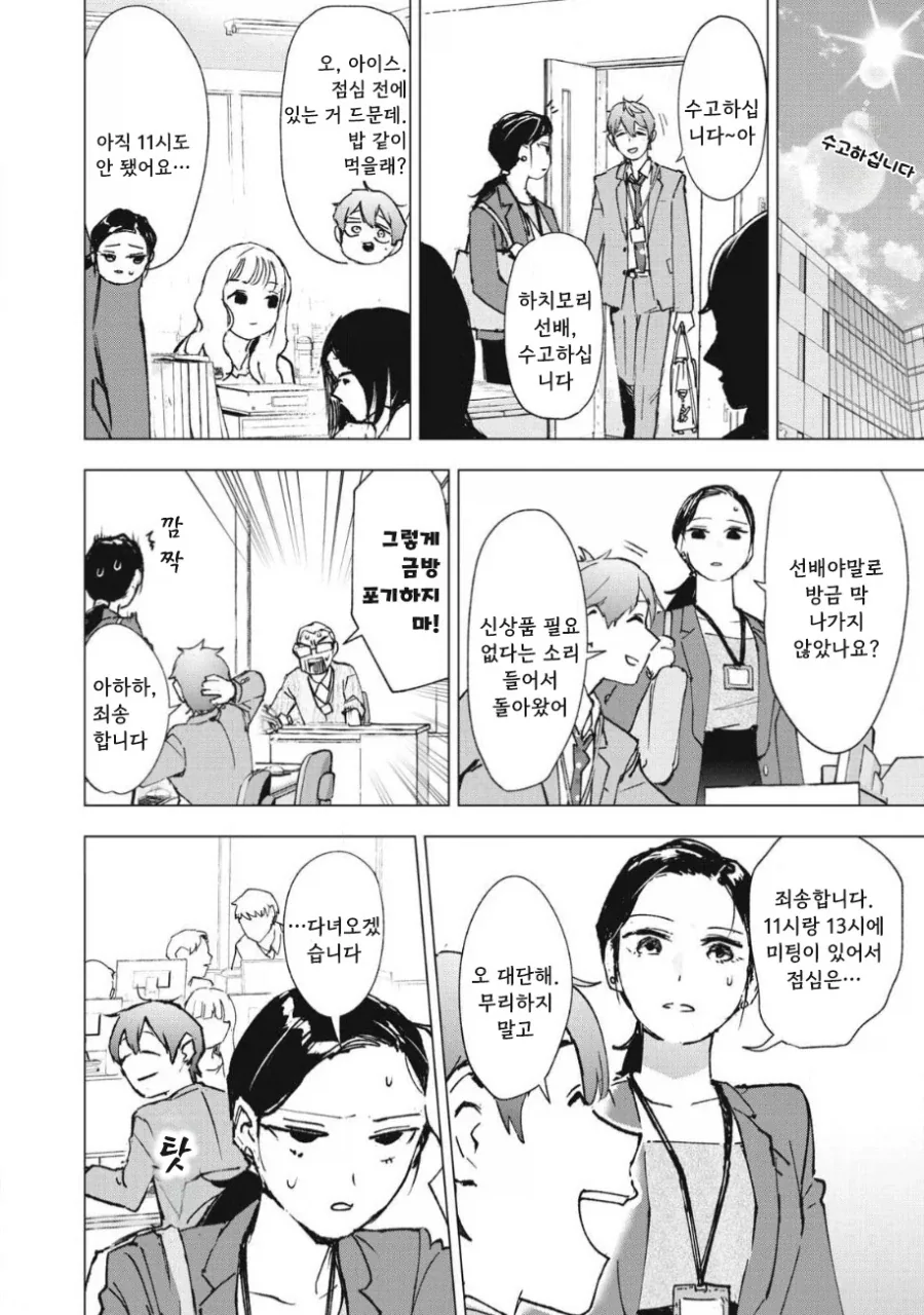 manga_76353708_8ec6_004_bdcf5722bcf4.webp