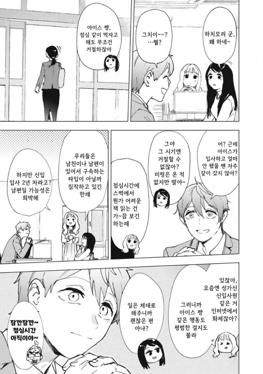 manga_76353708_8ec6_005_24fc478a61f7.webp
