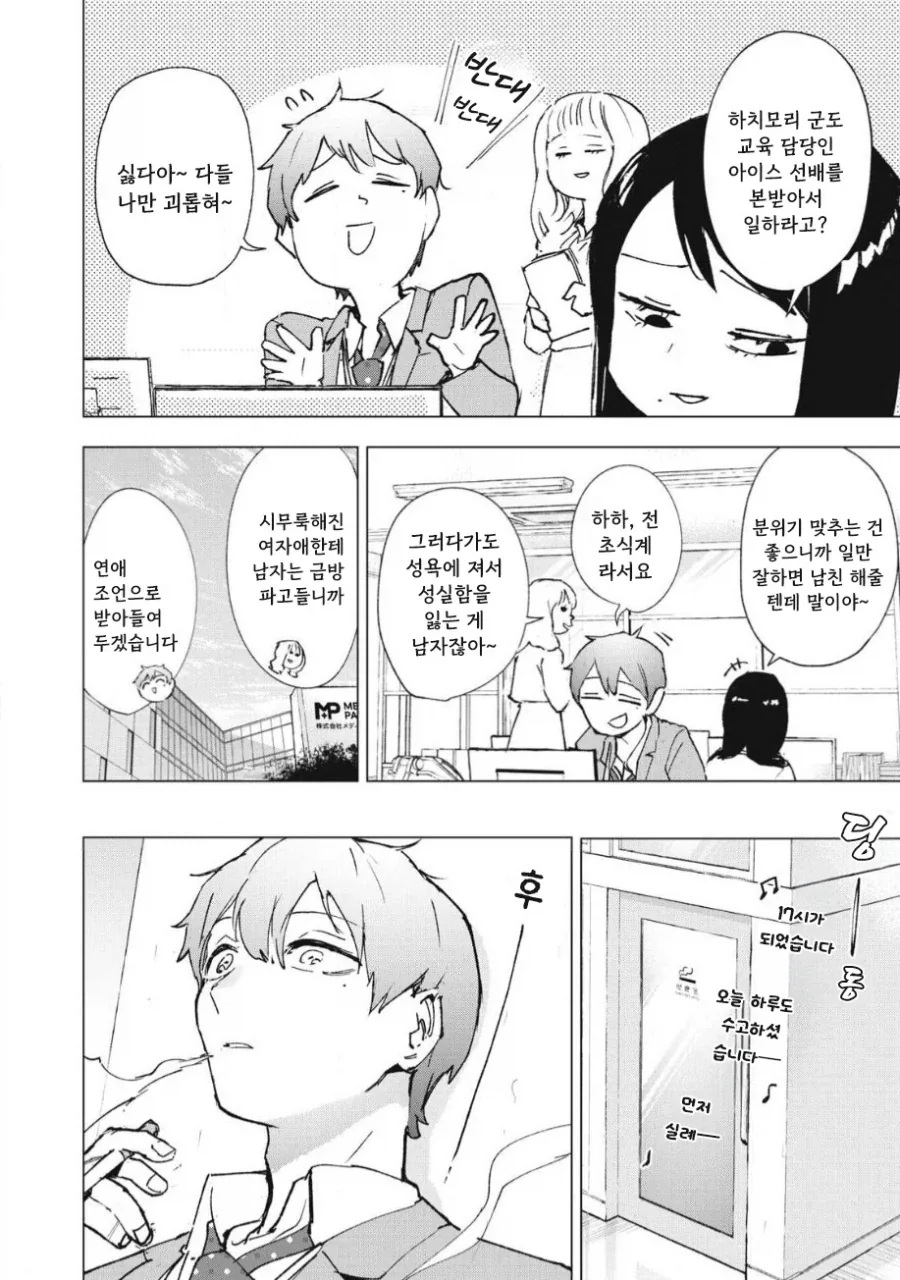 manga_76353708_8ec6_006_fb8fc9b932ed.webp