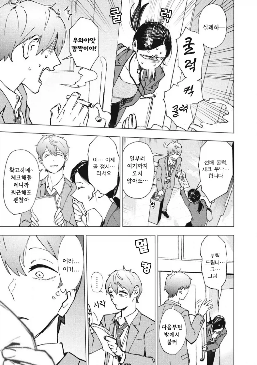 manga_76353708_8ec6_007_053cc7352701.webp