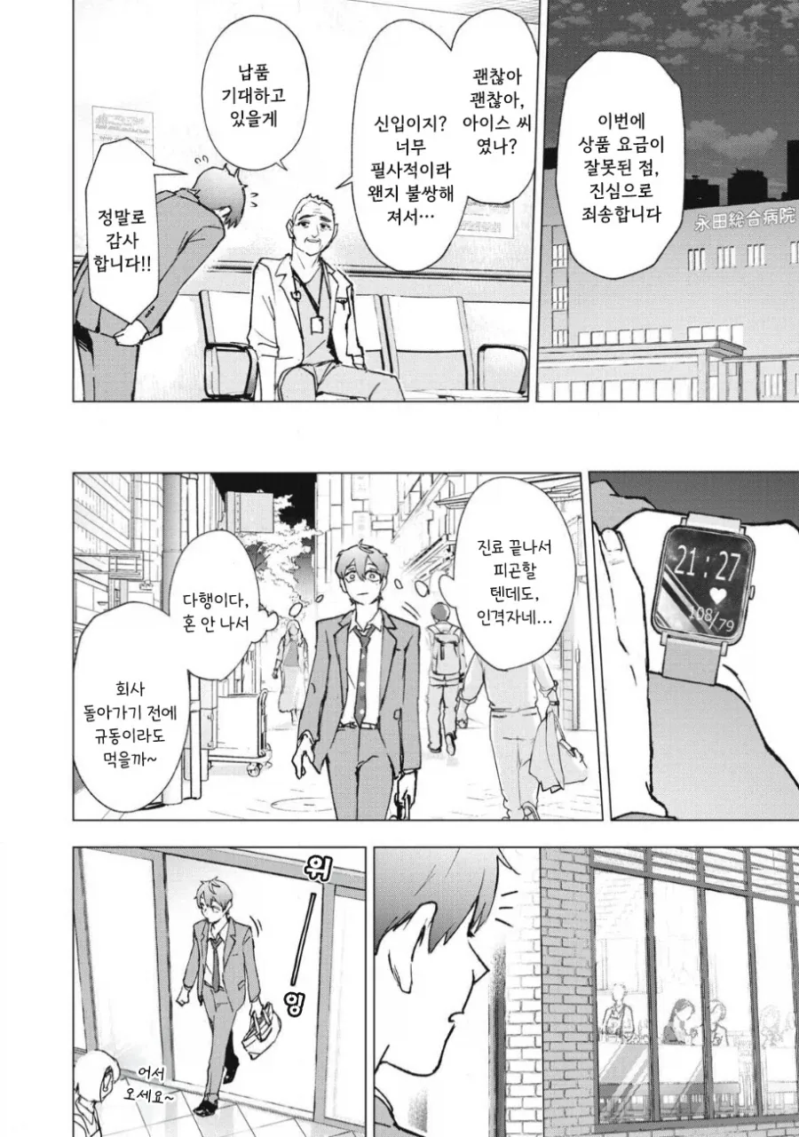 manga_76353708_8ec6_008_a9bd59c2199a.webp