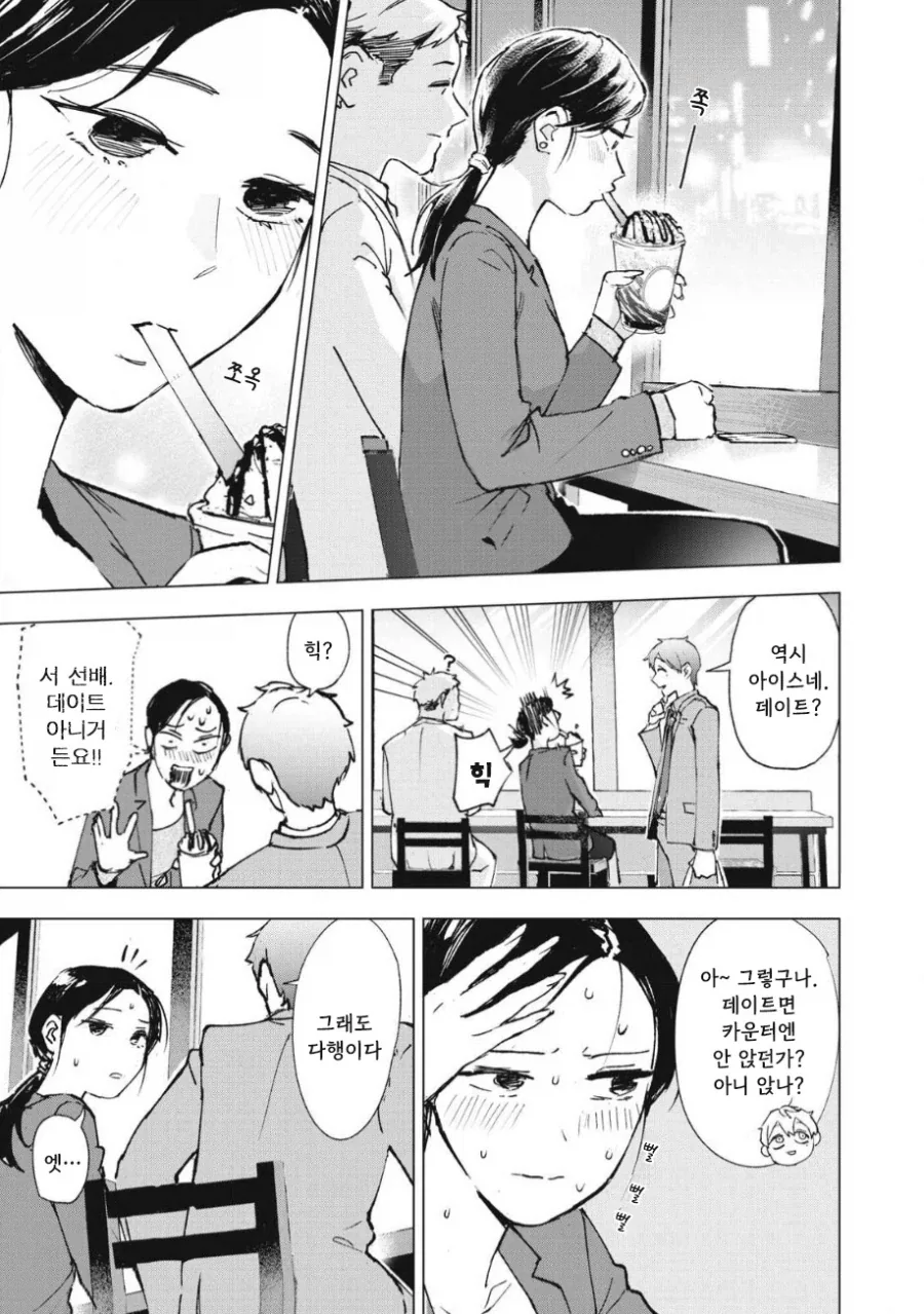 manga_76353708_8ec6_009_7108e1fd40ee.webp