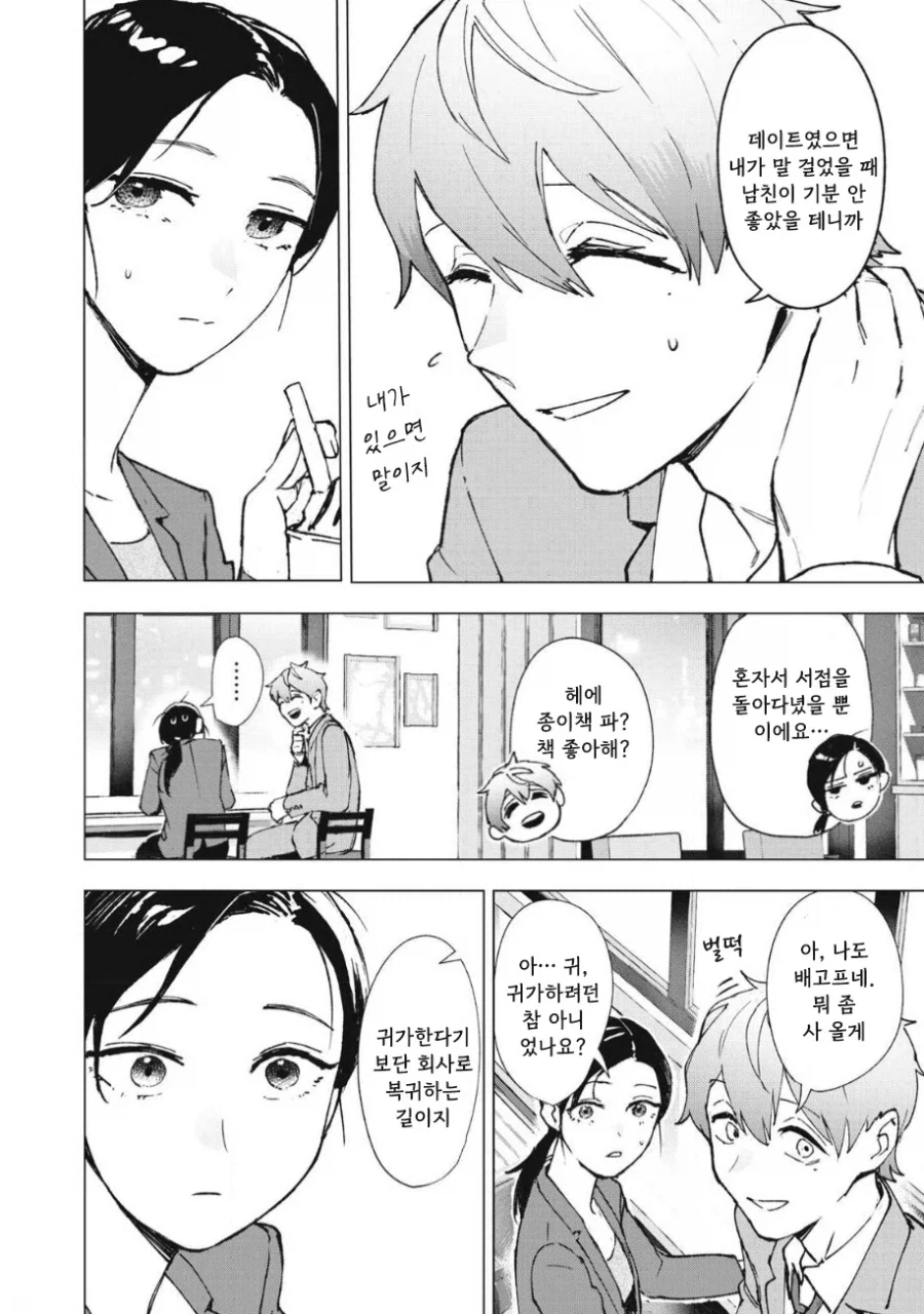 manga_76353708_8ec6_010_e98ebc41139a.webp