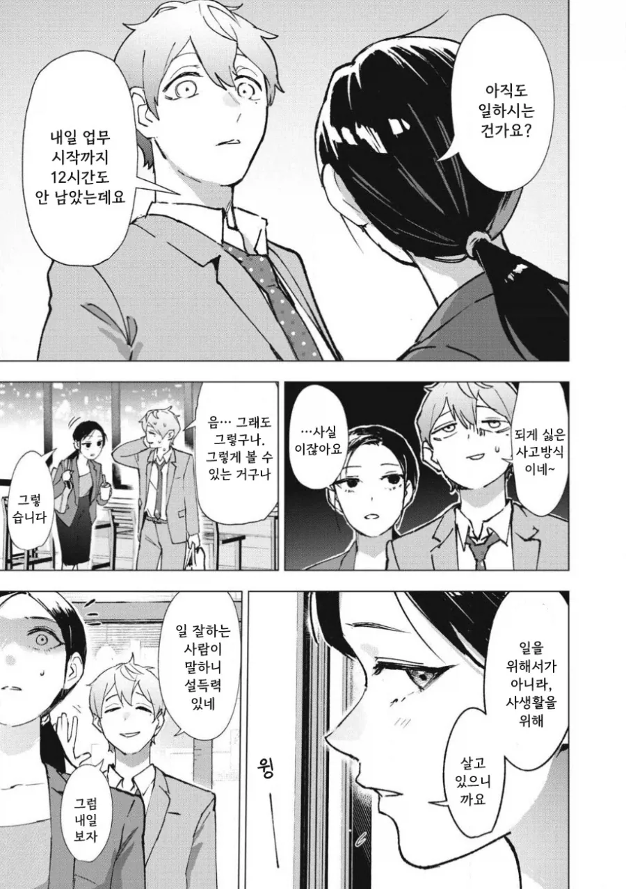 manga_76353708_8ec6_011_40ac3bff26fc.webp