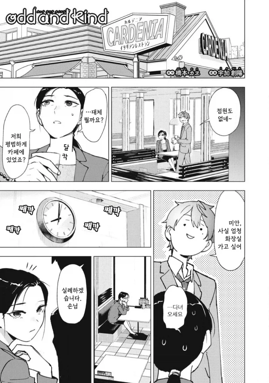 manga_76353708_8ec6_016_5963f3fd8ca9.webp