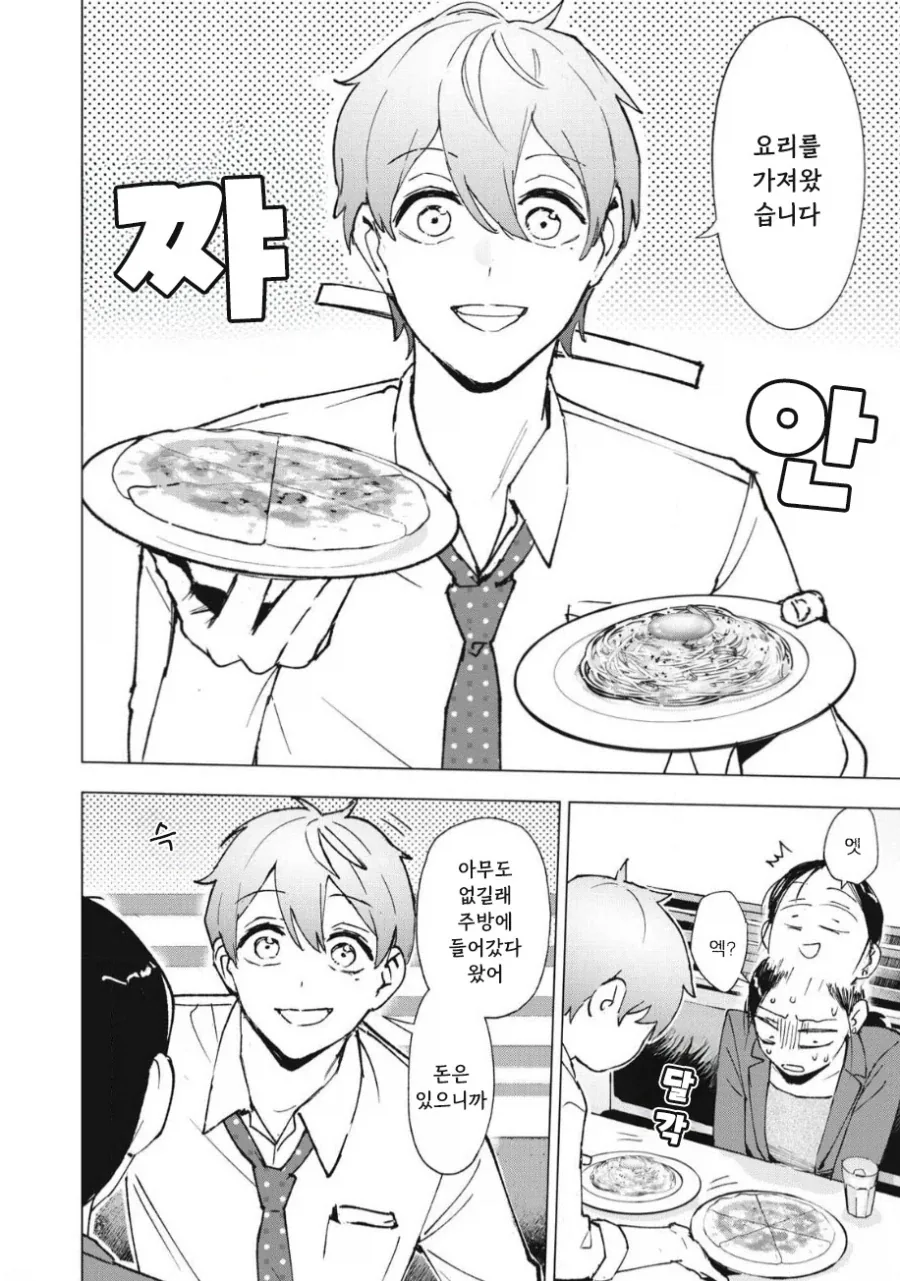 manga_76353708_8ec6_017_6fab3a51171a.webp
