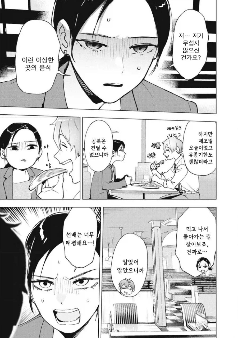 manga_76353708_8ec6_018_8c93e7a9fd56.webp
