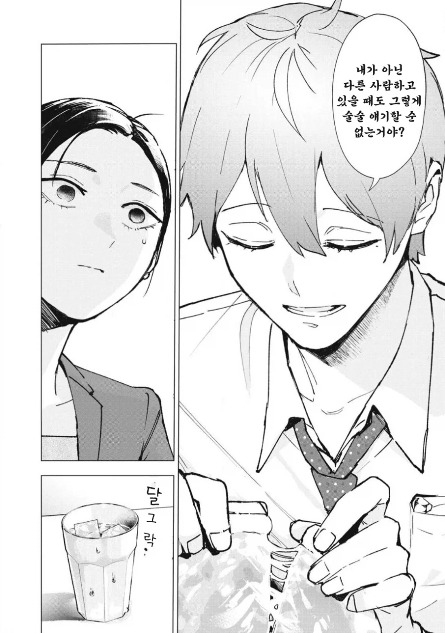 manga_76353708_8ec6_019_9ab964a71d50.webp