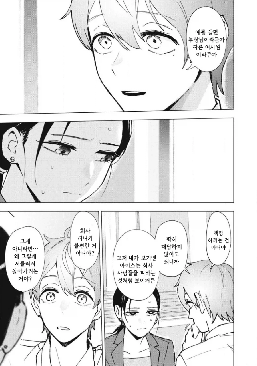 manga_76353708_8ec6_020_01bb59136385.webp