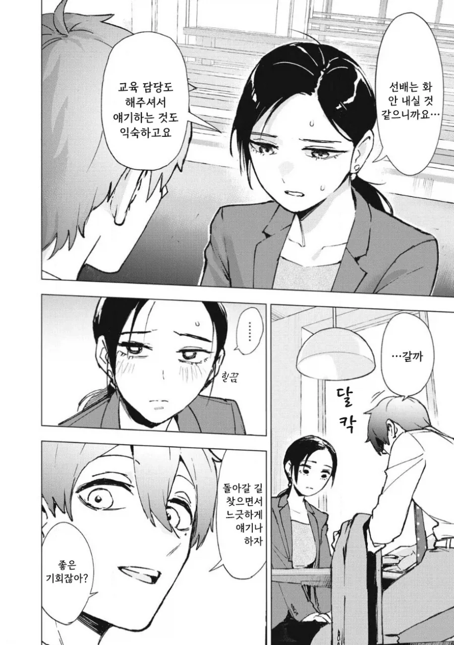 manga_76353708_8ec6_021_a7ea7a9fab99.webp