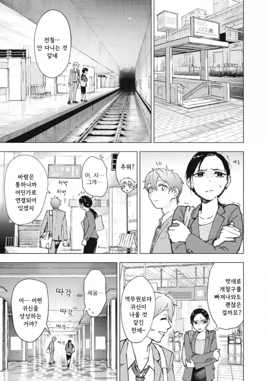 manga_76353708_8ec6_022_99afe97a5a5c.webp