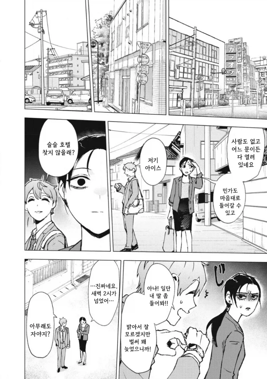 manga_76353708_8ec6_023_6dd7ccb199e8.webp