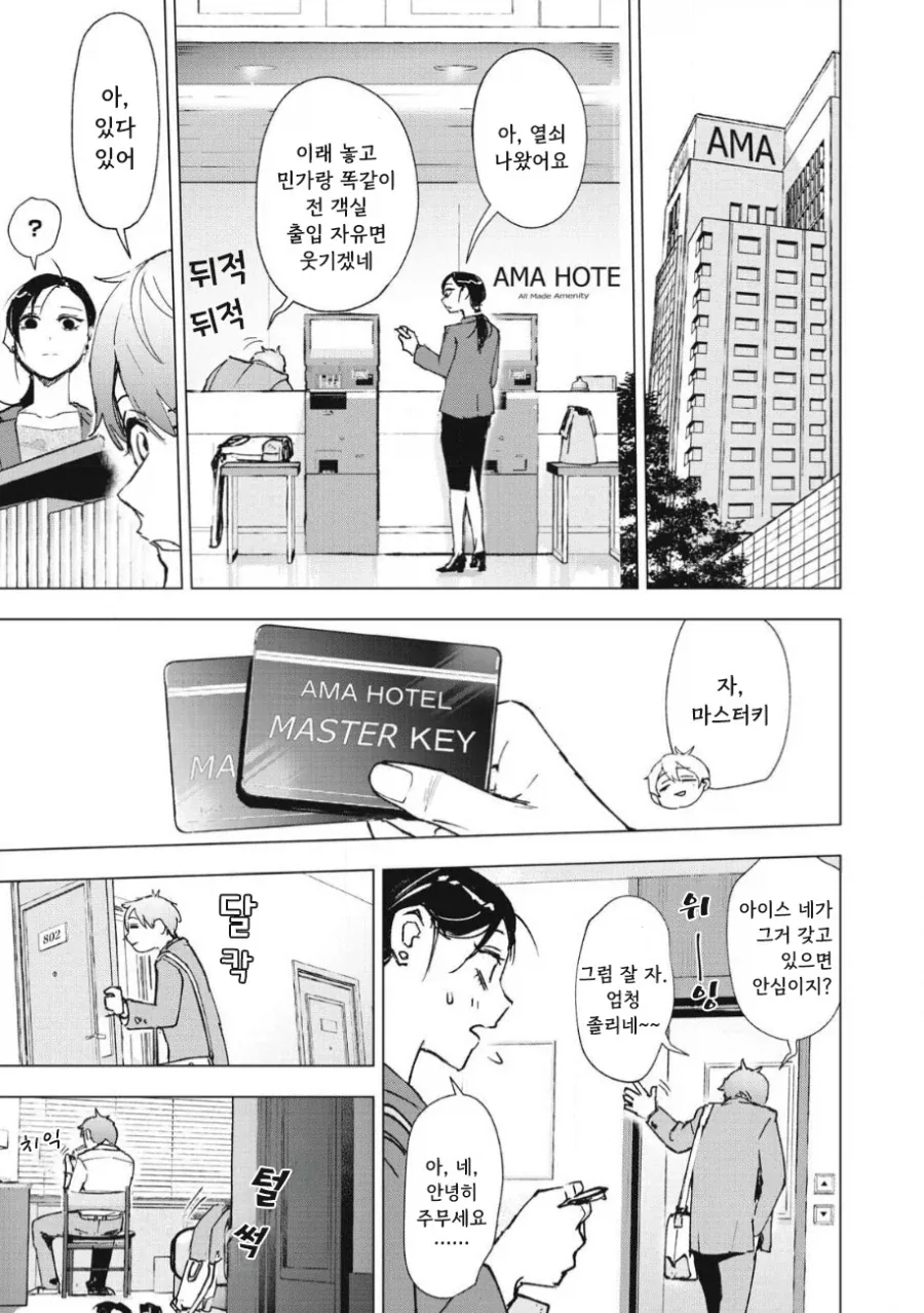 manga_76353708_8ec6_024_e8687c3bf269.webp