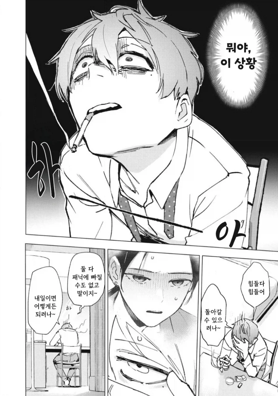 manga_76353708_8ec6_025_65f53acac94b.webp