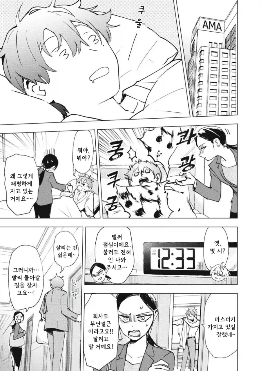 manga_76353708_8ec6_026_1ae39d17b1b2.webp