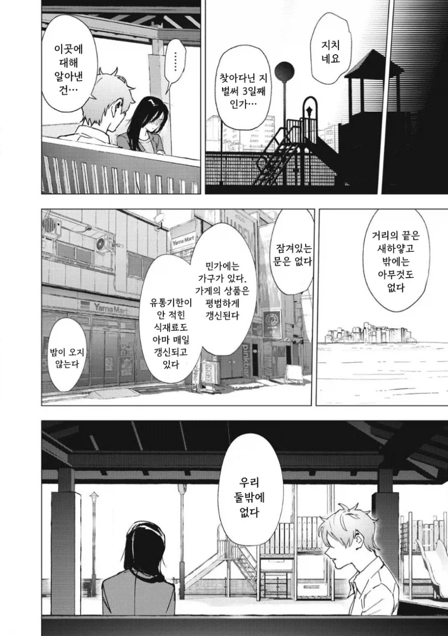 manga_76353708_8ec6_027_7ad29f07fa4e.webp