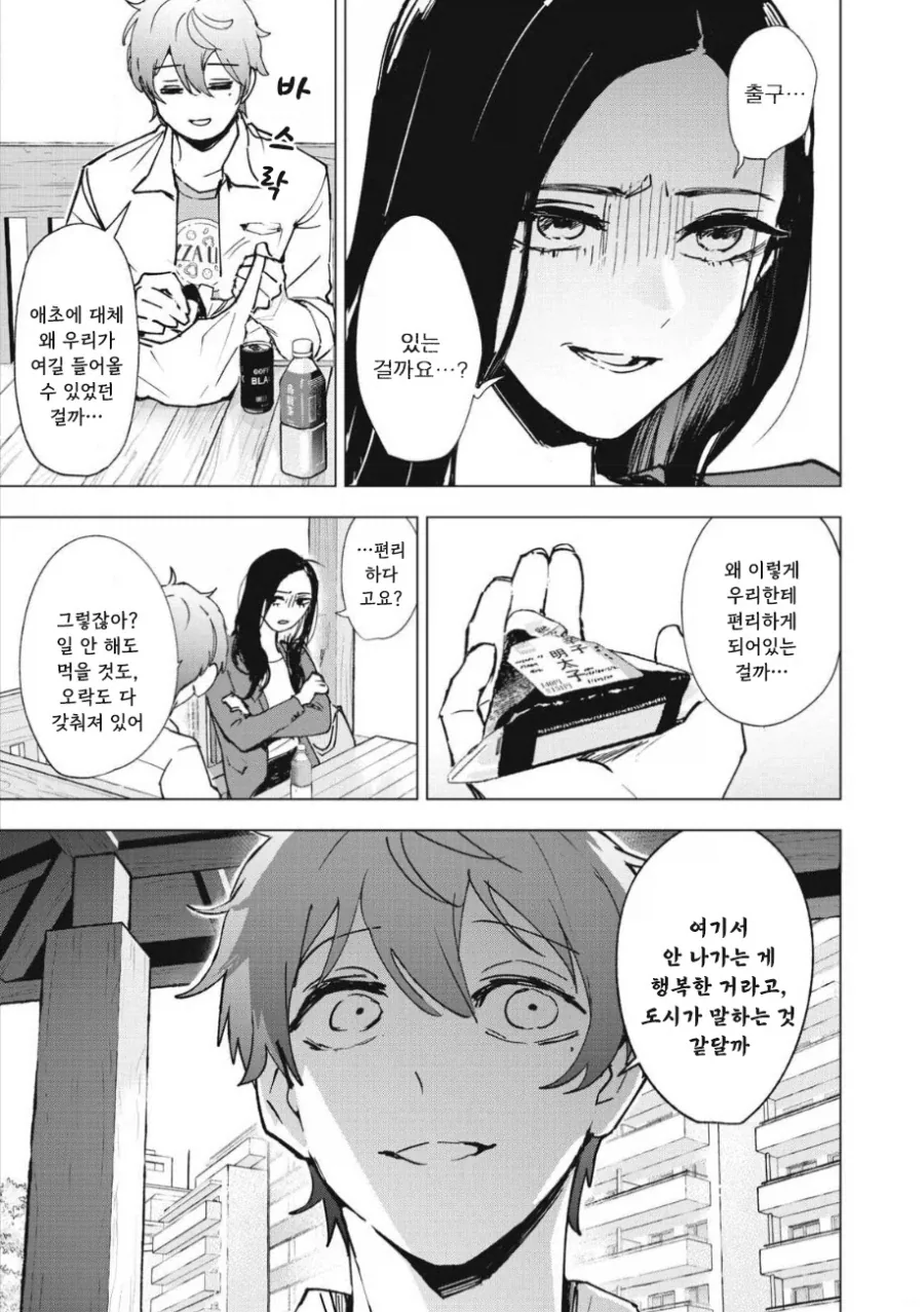 manga_76353708_8ec6_028_3cbe085ae597.webp